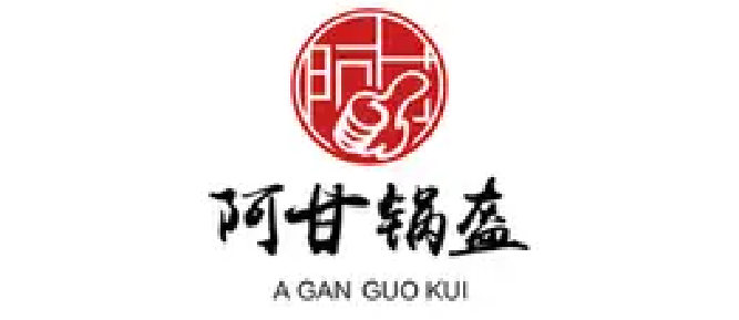 阿甘